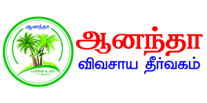 Agricultural Consultants in Madurai ·